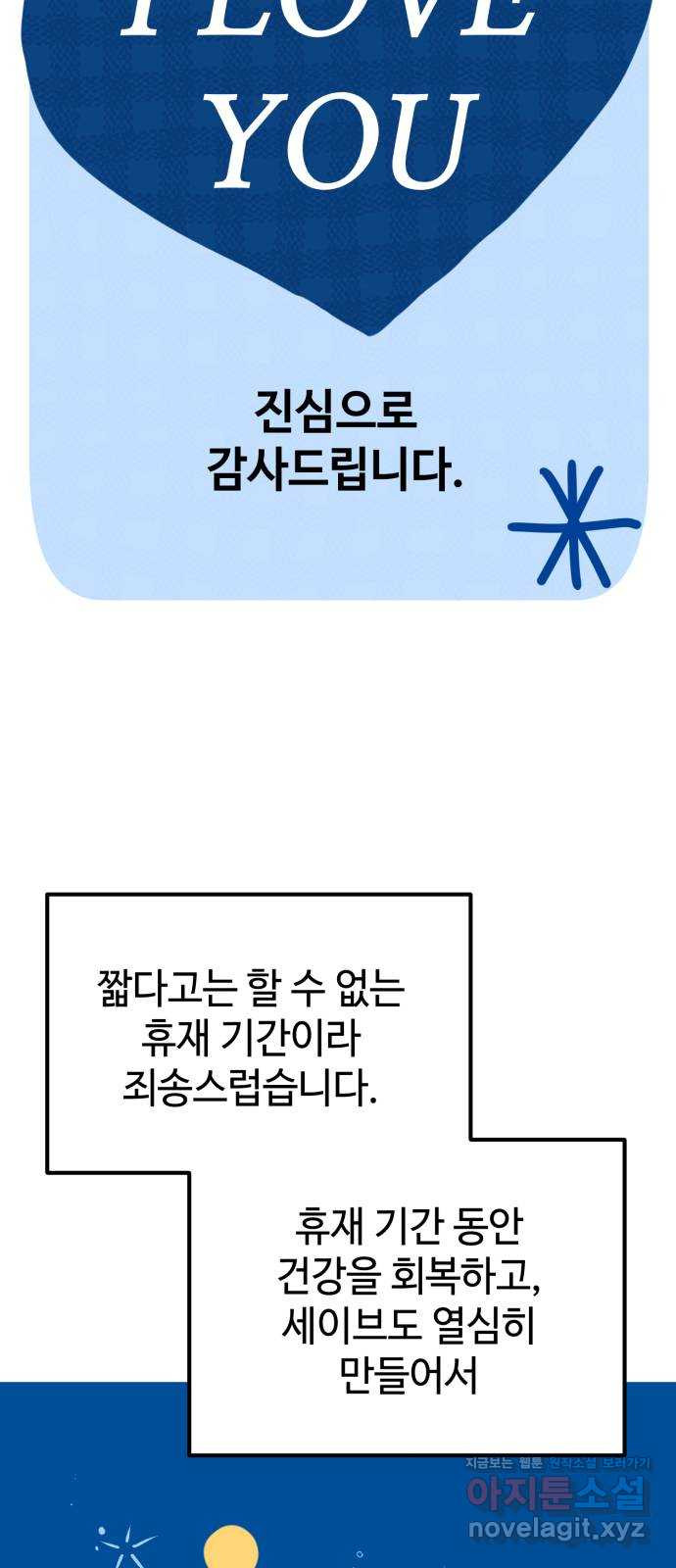 쓰레기는 쓰레기통에! 시즌1 후기 - 웹툰 이미지 79