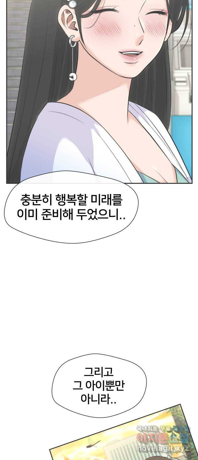 얼굴천재 최종장 8화 너에게로..! (마지막화) - 웹툰 이미지 84