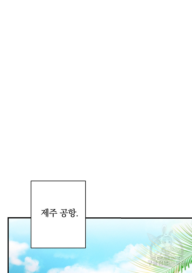 소랑공방 8화 - 웹툰 이미지 18