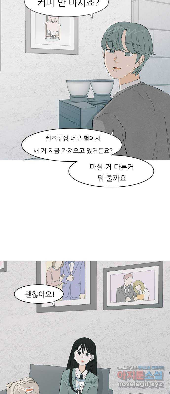 연놈 360화. 둘이기 전에 하나 (전화) - 웹툰 이미지 2