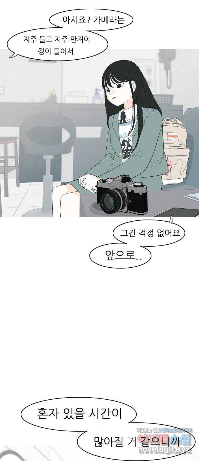 연놈 360화. 둘이기 전에 하나 (전화) - 웹툰 이미지 6