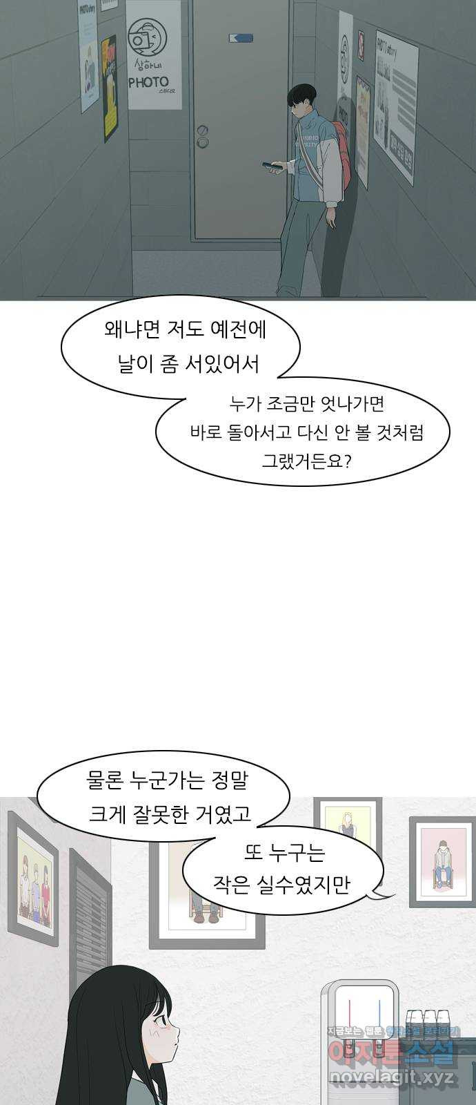 연놈 360화. 둘이기 전에 하나 (전화) - 웹툰 이미지 12