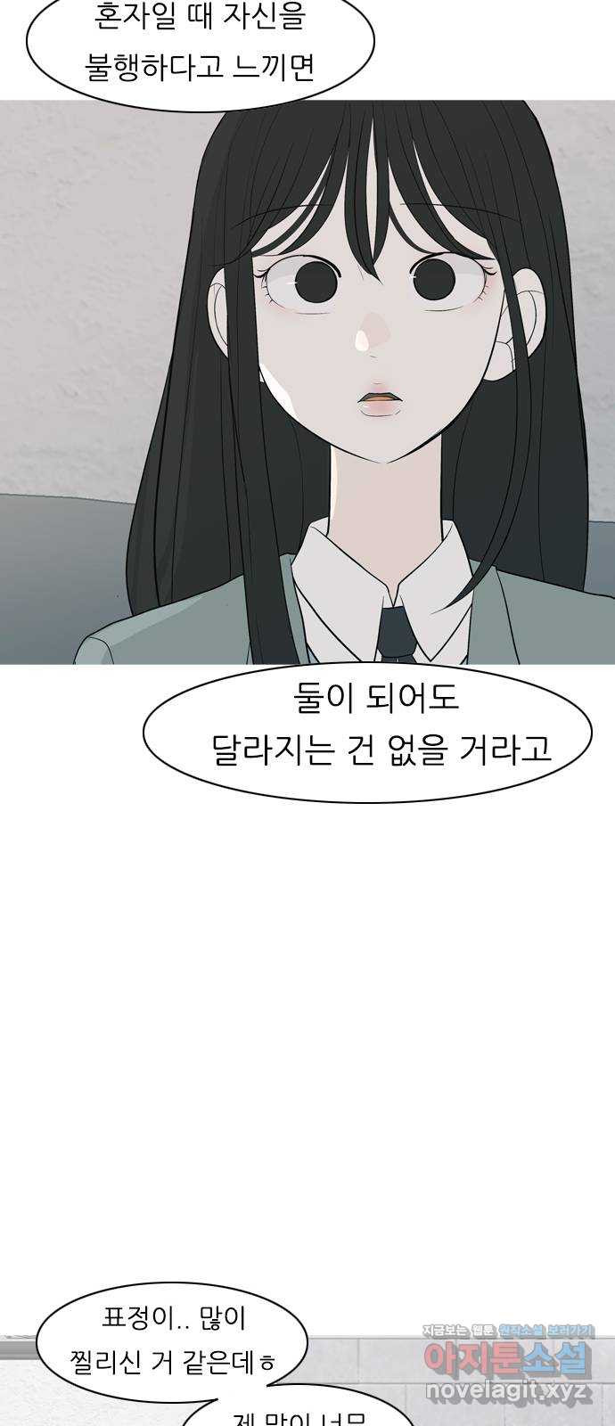 연놈 360화. 둘이기 전에 하나 (전화) - 웹툰 이미지 16