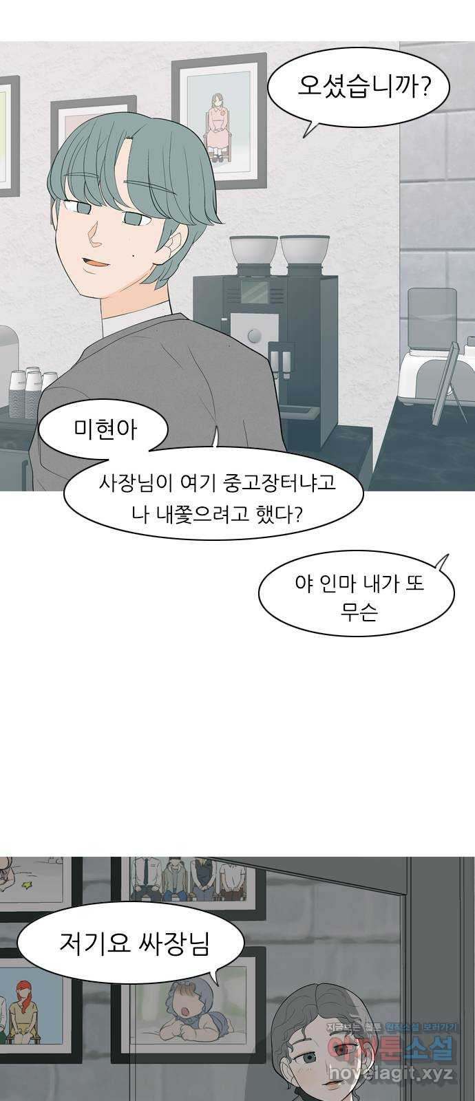 연놈 360화. 둘이기 전에 하나 (전화) - 웹툰 이미지 19