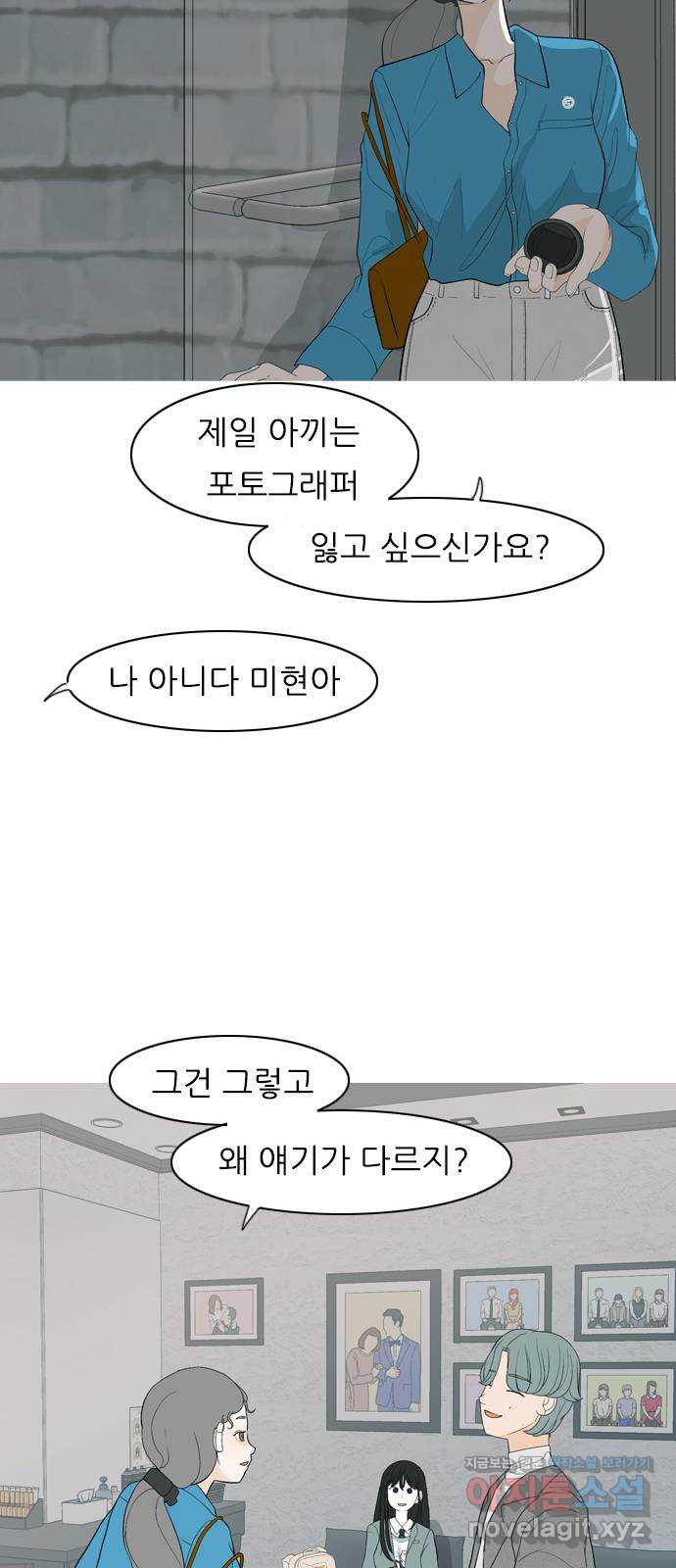 연놈 360화. 둘이기 전에 하나 (전화) - 웹툰 이미지 20