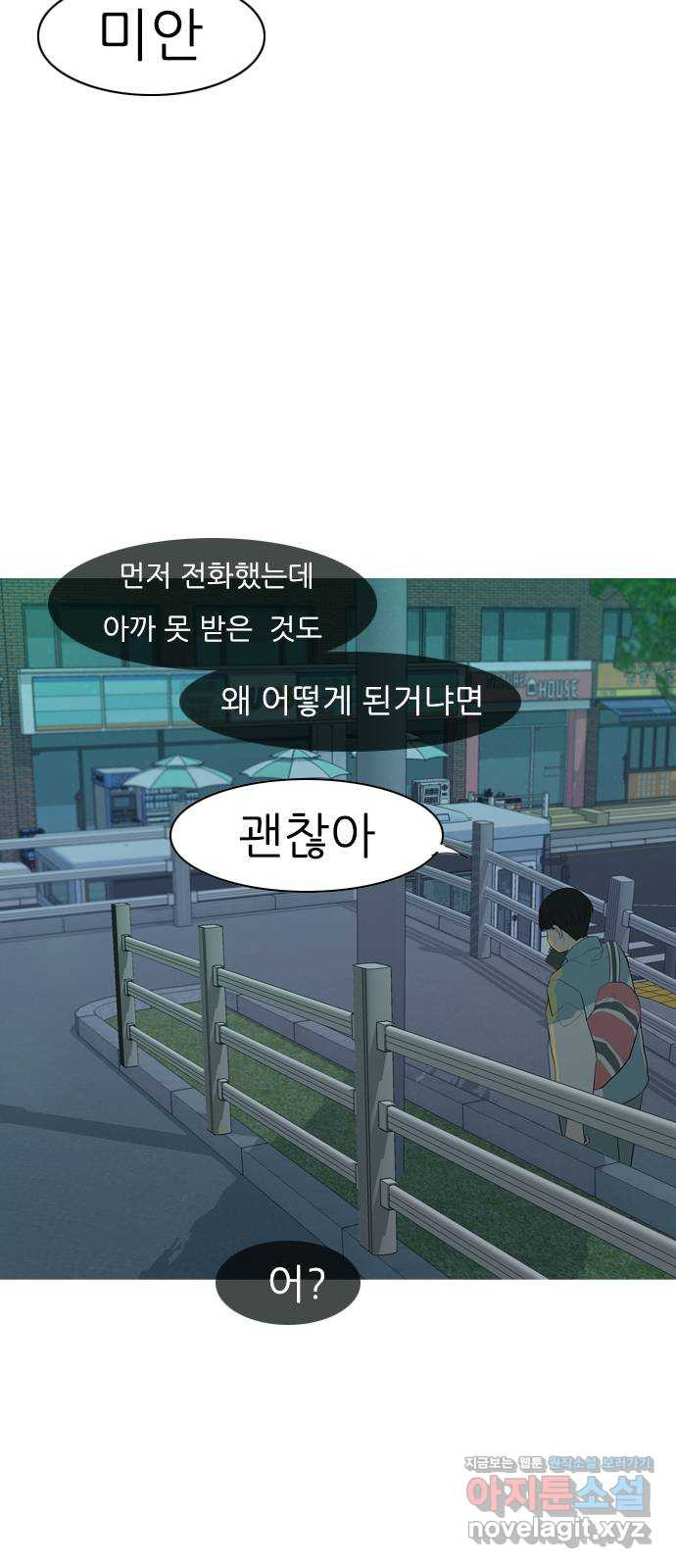 연놈 360화. 둘이기 전에 하나 (전화) - 웹툰 이미지 42