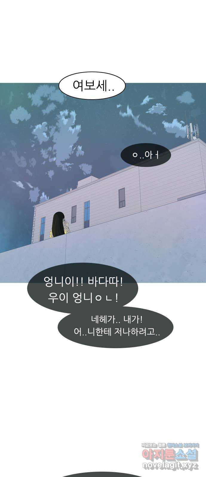 연놈 360화. 둘이기 전에 하나 (전화) - 웹툰 이미지 53