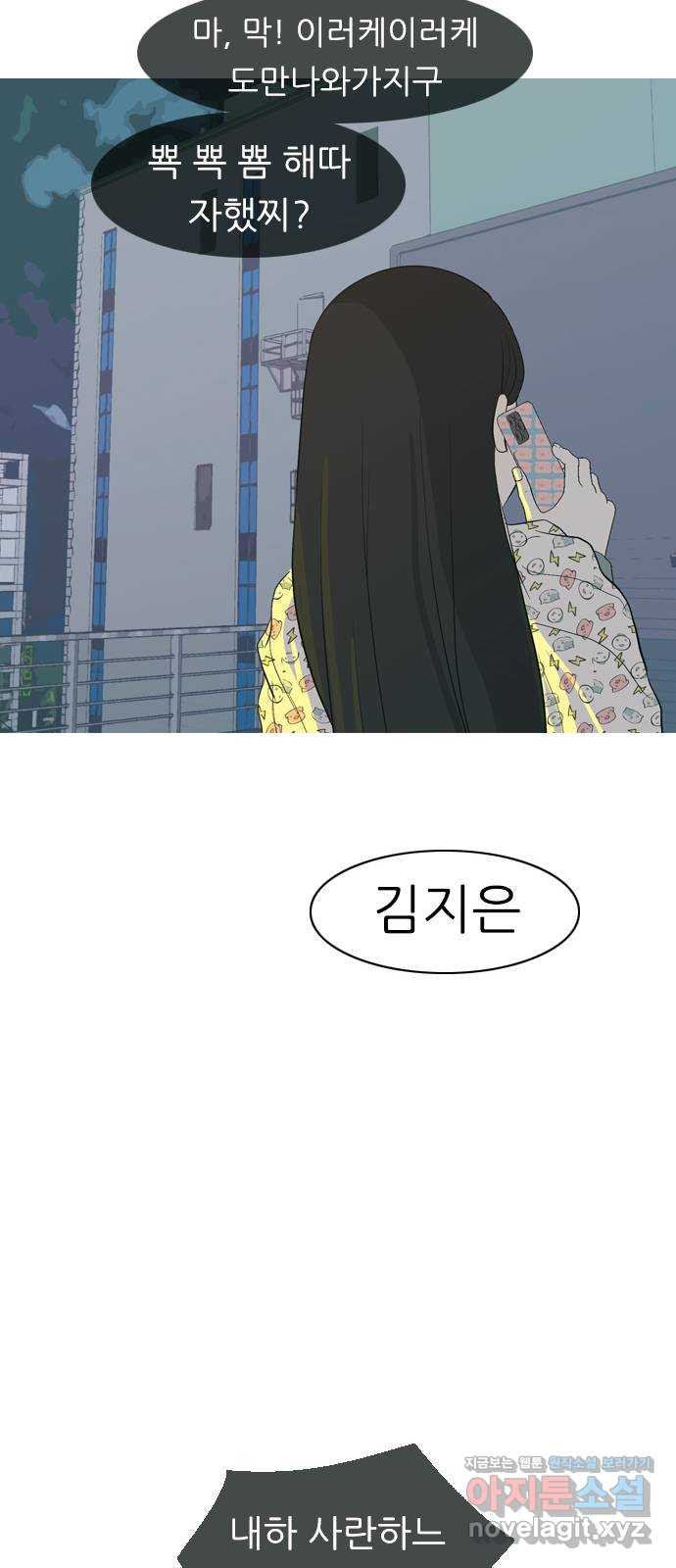 연놈 360화. 둘이기 전에 하나 (전화) - 웹툰 이미지 54