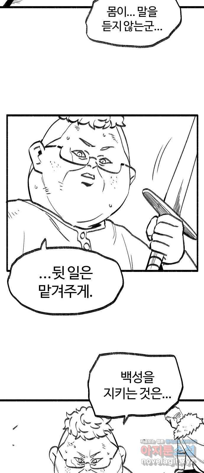 여고생 드래곤 118화 황금 용과 마법사 - 웹툰 이미지 14