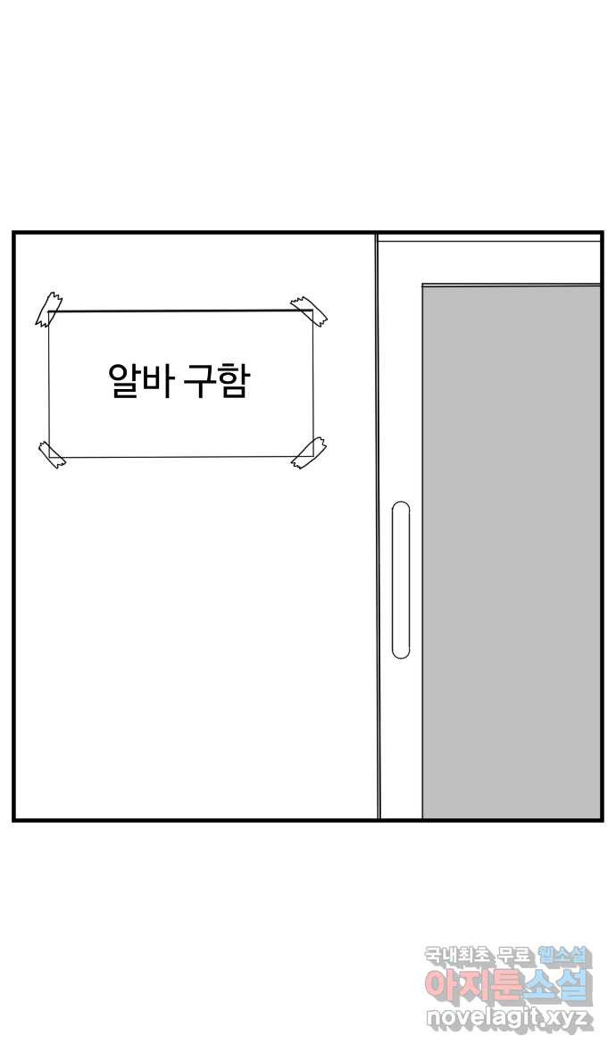 이십팔세기 광팬 31화 생활비 (1) - 웹툰 이미지 9