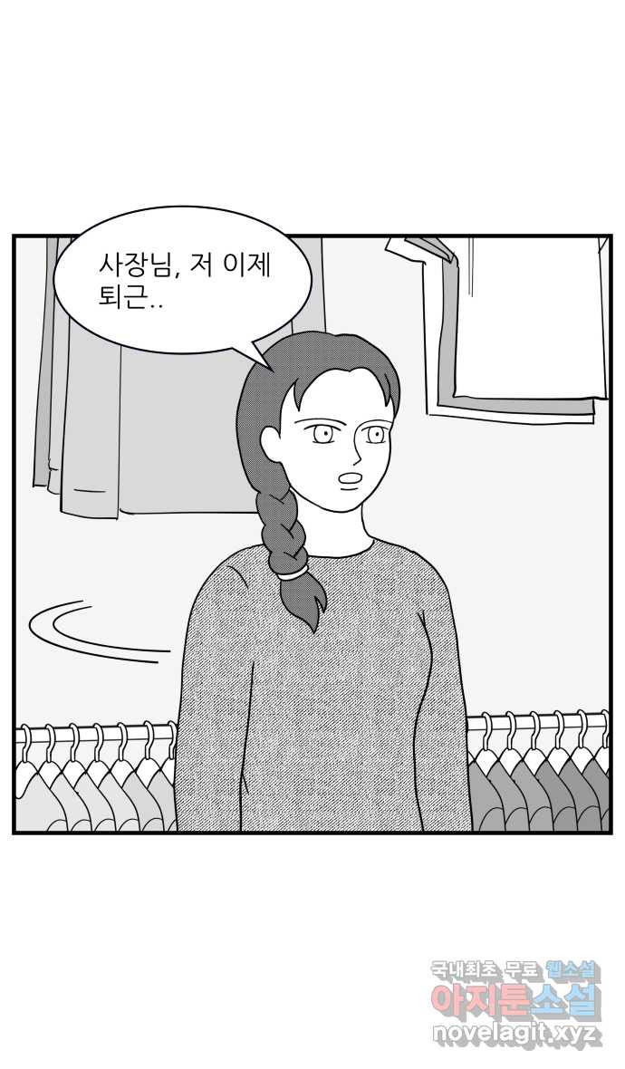 이십팔세기 광팬 31화 생활비 (1) - 웹툰 이미지 16