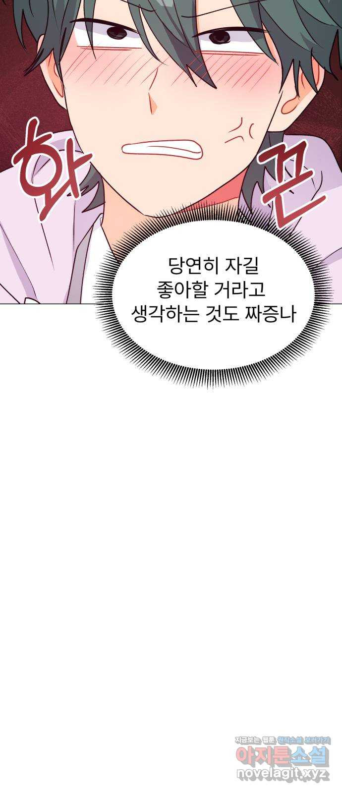 우리 은하 39화 다섯 번째 공략 (4) - 웹툰 이미지 10