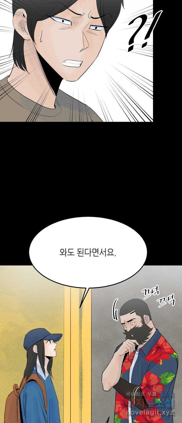 오직, 밝은 미래 68화 : 뭐 어때서 - 웹툰 이미지 40