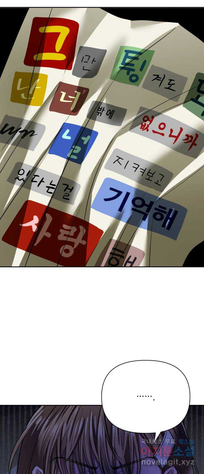 연애고수 10화 불쾌한 익숙함 - 웹툰 이미지 24