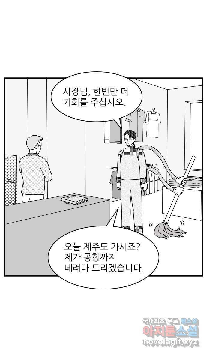 이십팔세기 광팬 32화 생활비 (2) - 웹툰 이미지 14