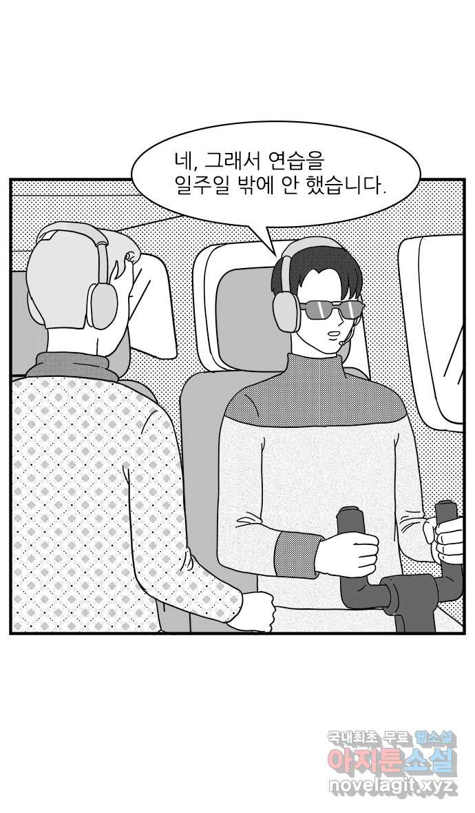 이십팔세기 광팬 32화 생활비 (2) - 웹툰 이미지 22