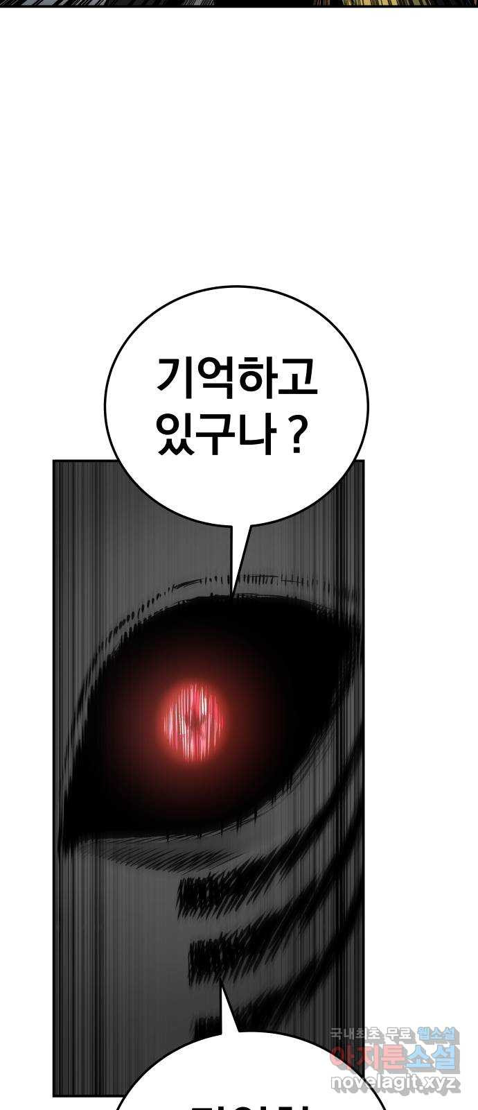 좀간 30화 - 웹툰 이미지 3