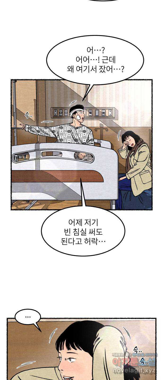 잿빛도 색이다 56화 - 웹툰 이미지 51