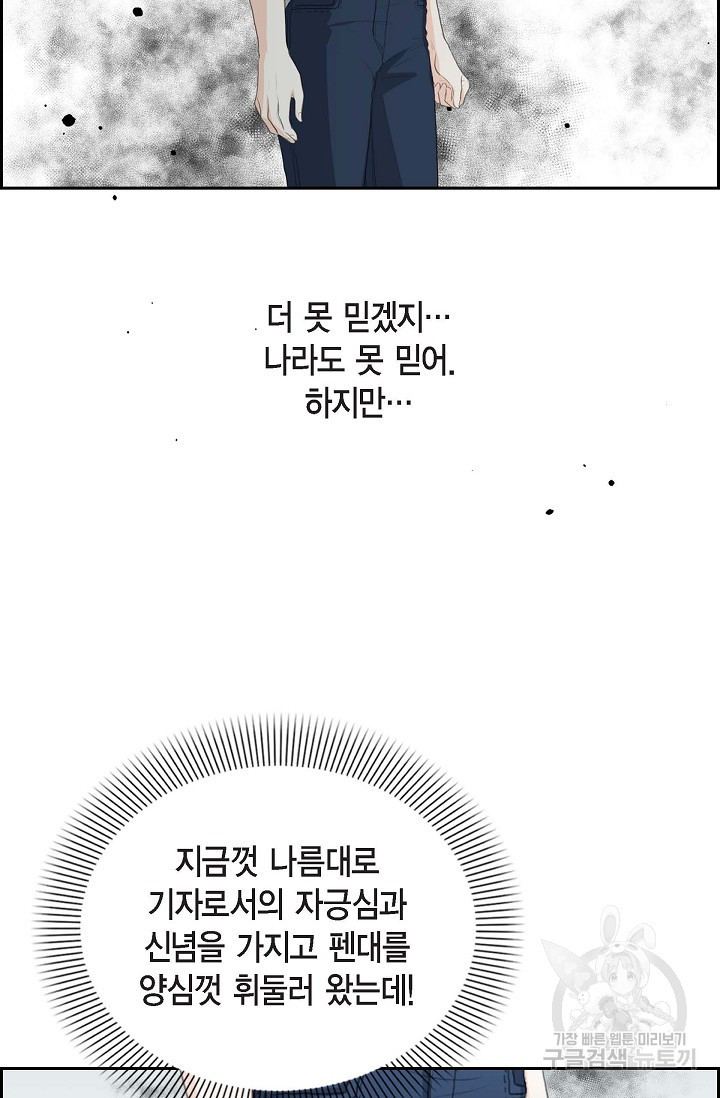 왕세자의 프러포즈 3화 - 웹툰 이미지 27