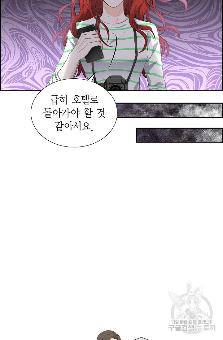 왕세자의 프러포즈 3화 - 웹툰 이미지 60