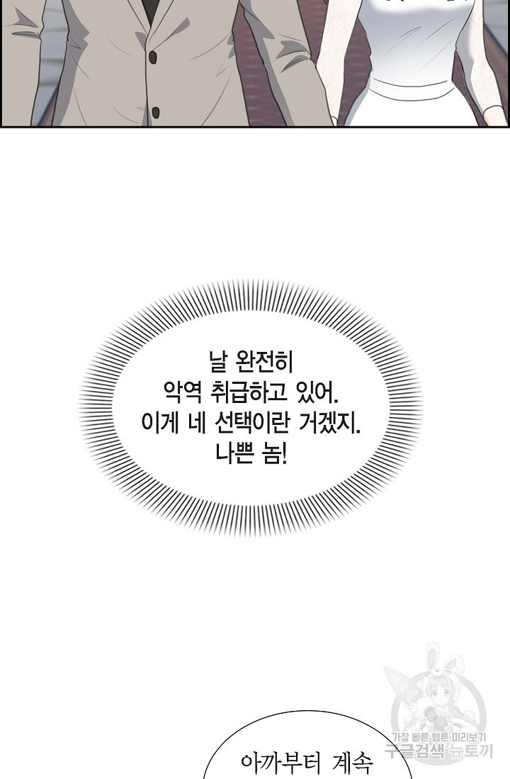 왕세자의 프러포즈 4화 - 웹툰 이미지 3