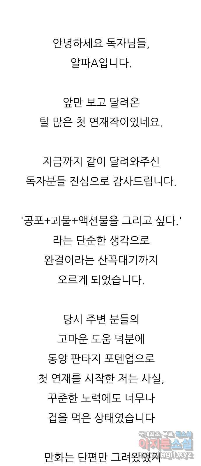 해귀 후기 - 웹툰 이미지 1