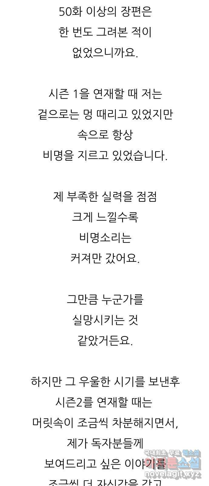 해귀 후기 - 웹툰 이미지 2