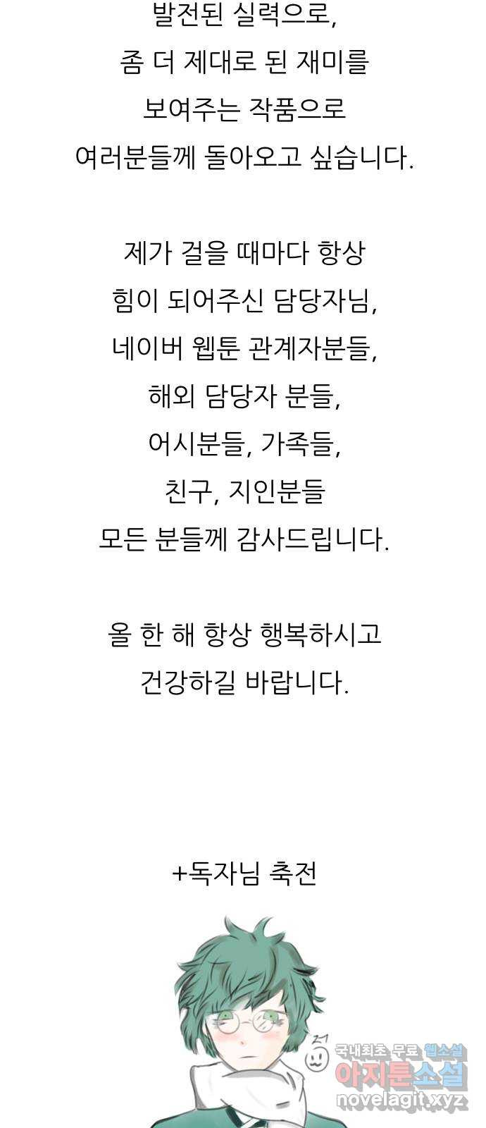 해귀 후기 - 웹툰 이미지 4