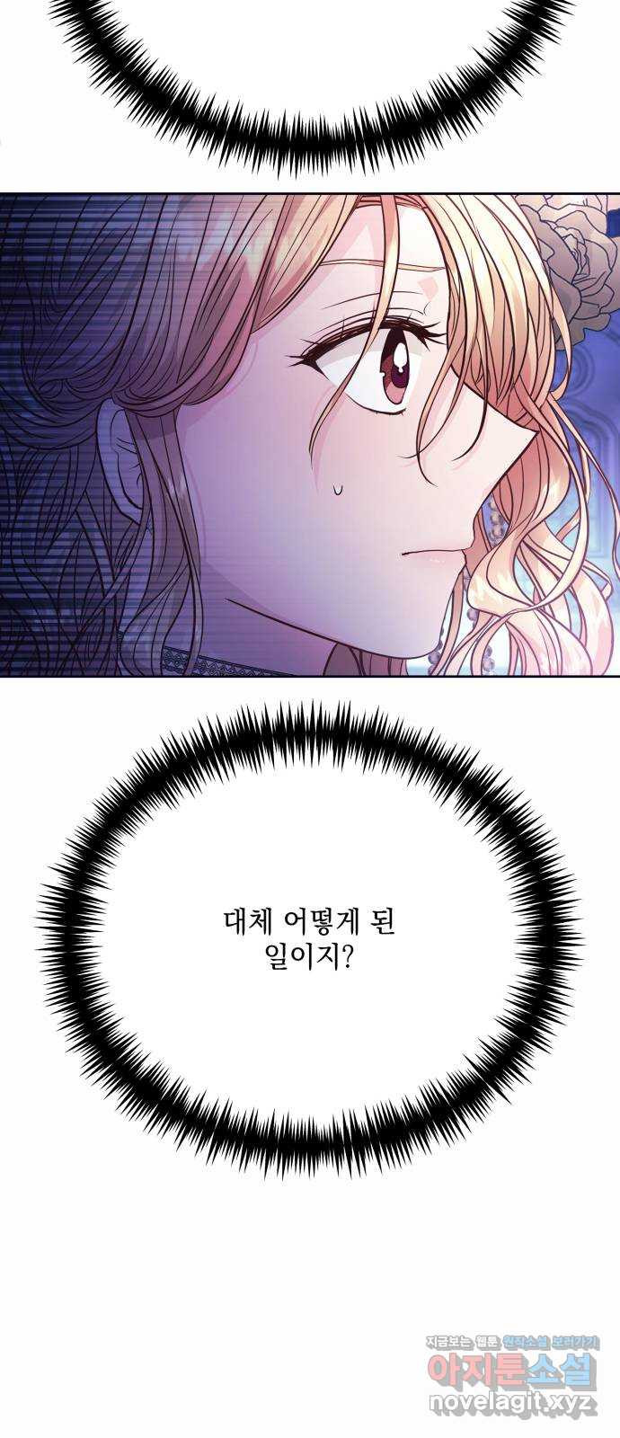 하얀 사자의 비밀 신부 18화 - 웹툰 이미지 3