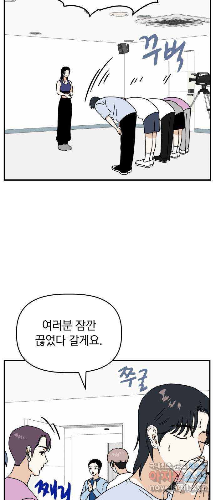 프로듀스 온리원 36화 - 웹툰 이미지 28