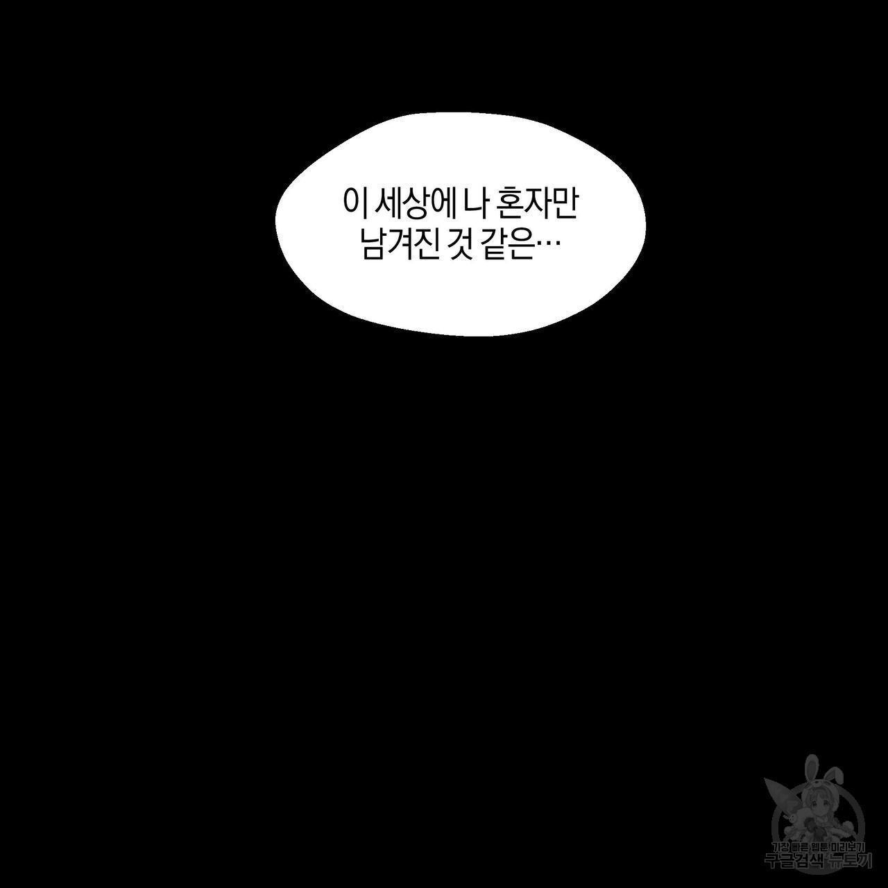 바닐라 테이스트 62화 - 웹툰 이미지 42