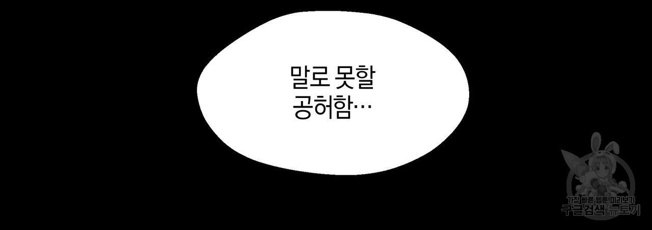 바닐라 테이스트 62화 - 웹툰 이미지 43