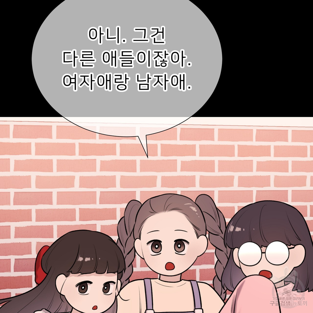 위어 57화 - 웹툰 이미지 13