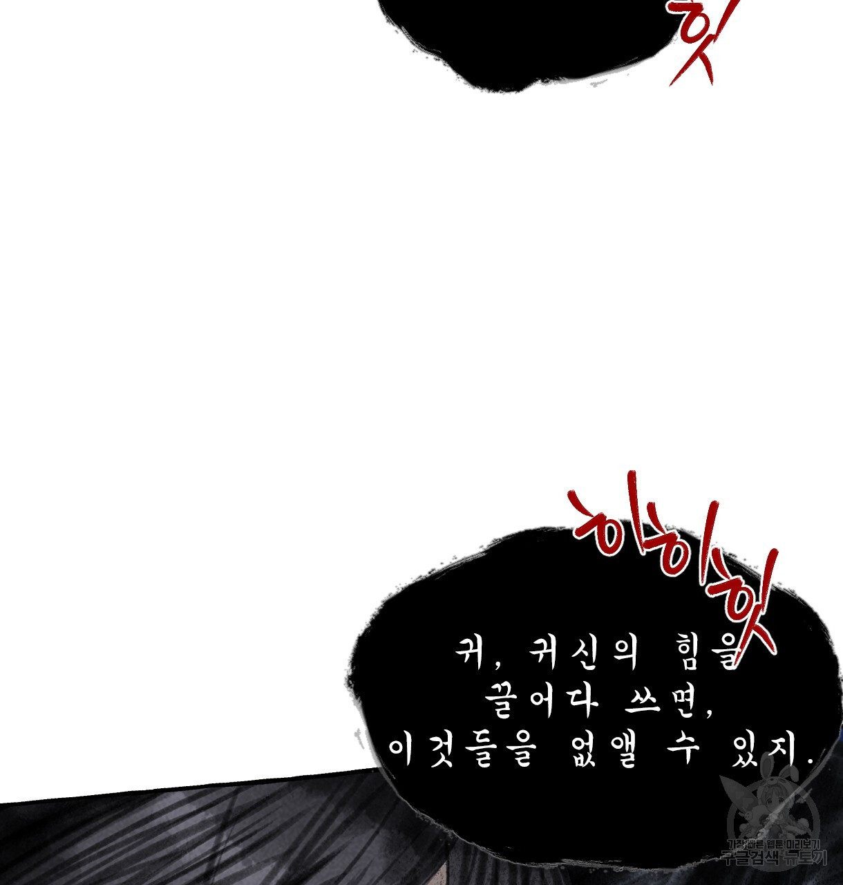 이리 오너라, 업고 놀자 93화 - 웹툰 이미지 44