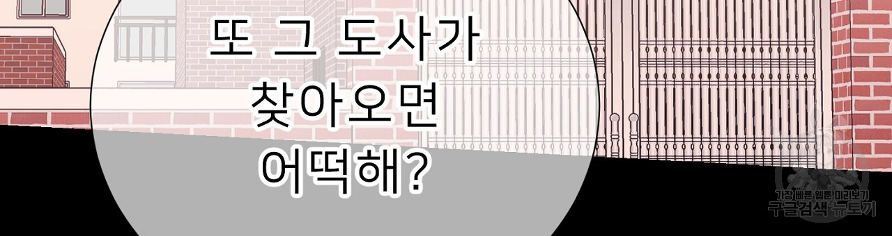 위어 57화 - 웹툰 이미지 45