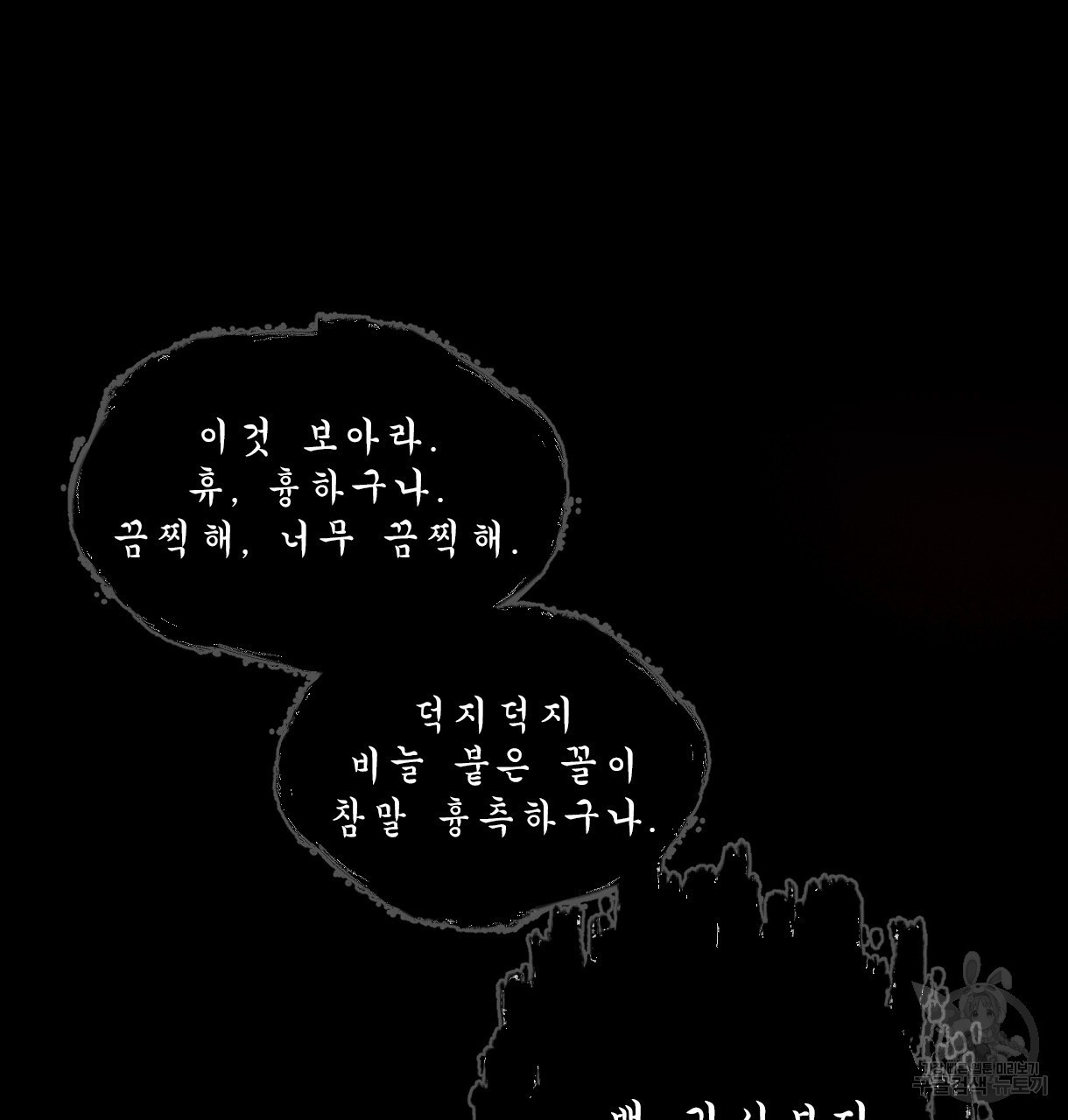 이리 오너라, 업고 놀자 93화 - 웹툰 이미지 62