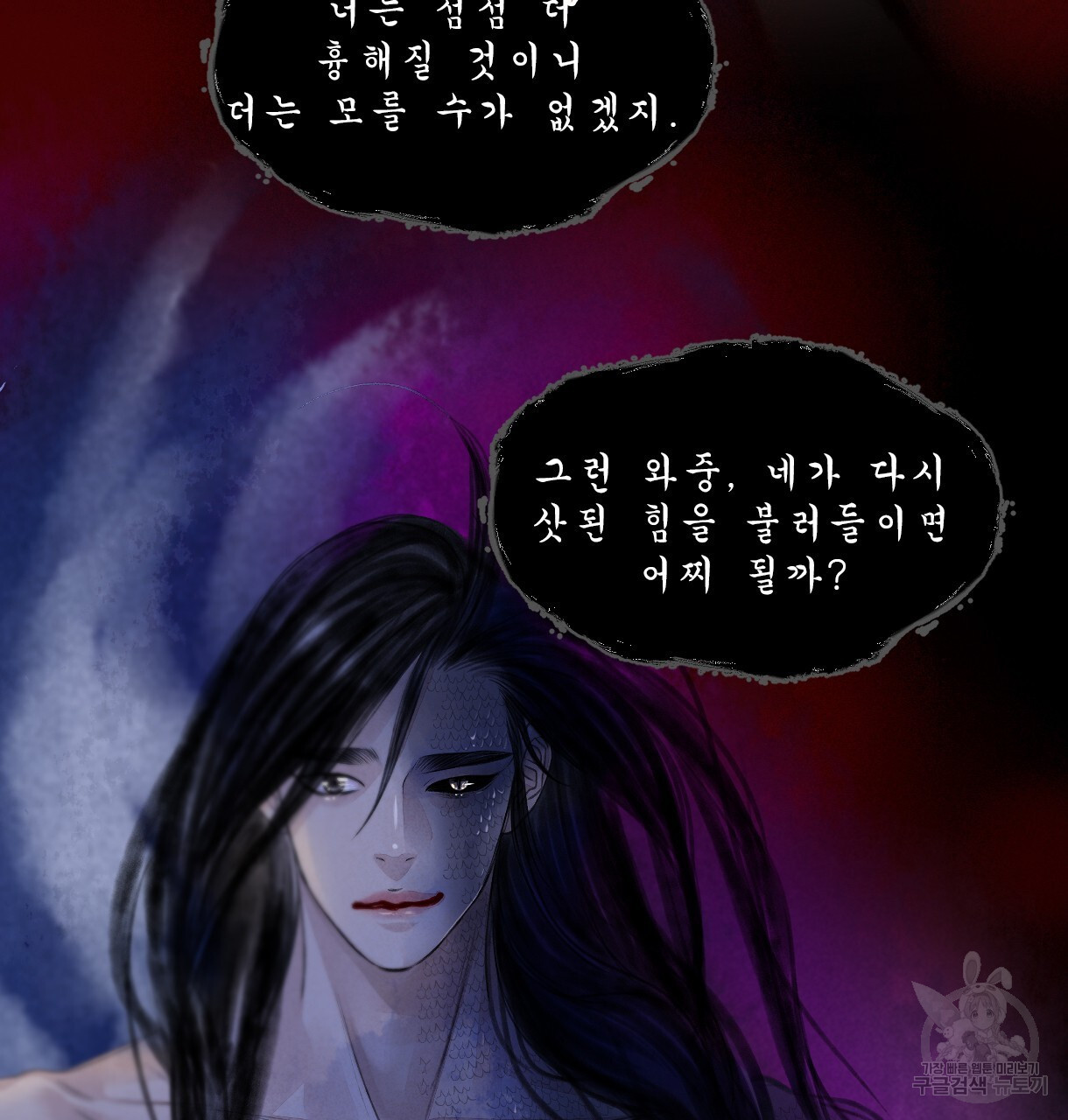 이리 오너라, 업고 놀자 93화 - 웹툰 이미지 66