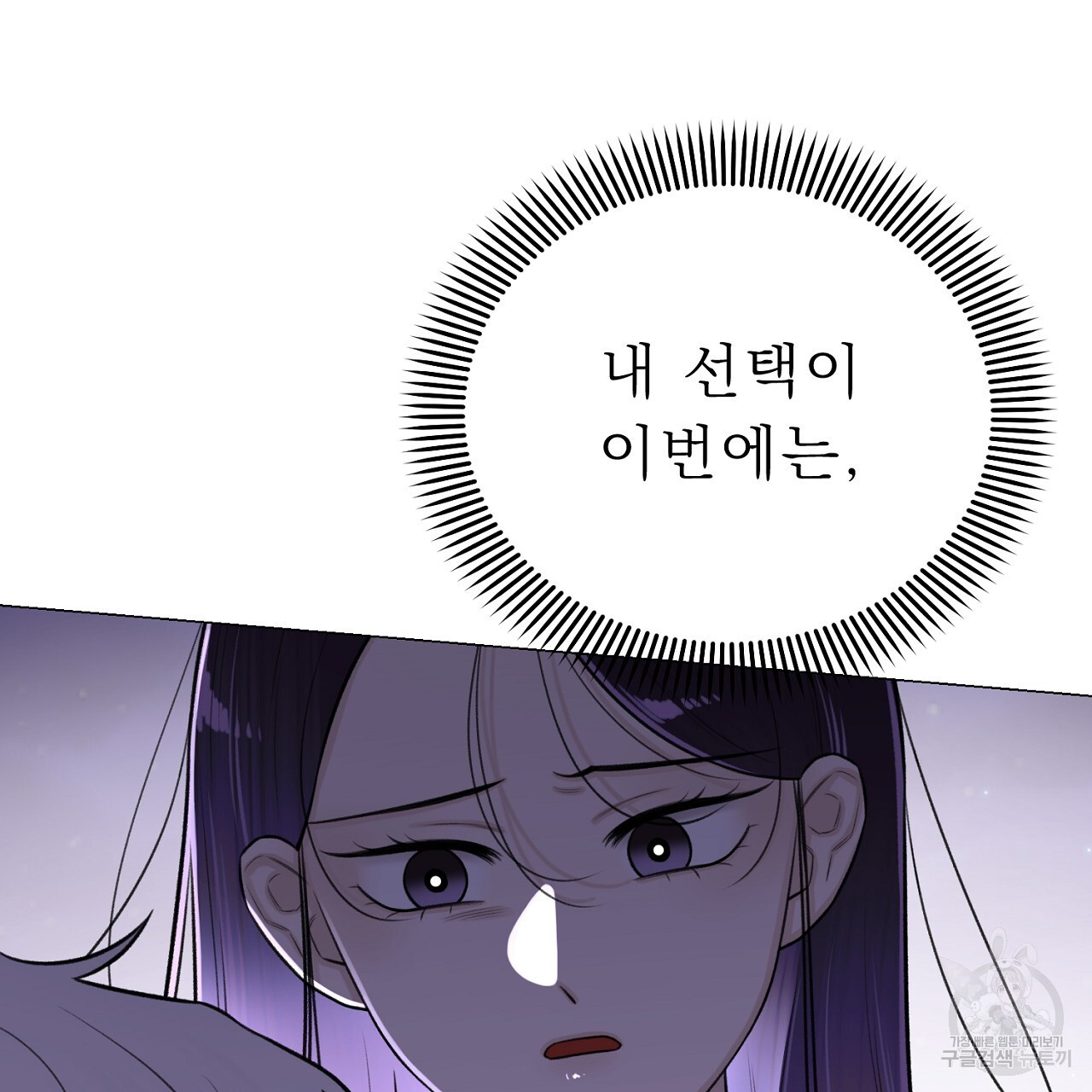 위어 57화 - 웹툰 이미지 65