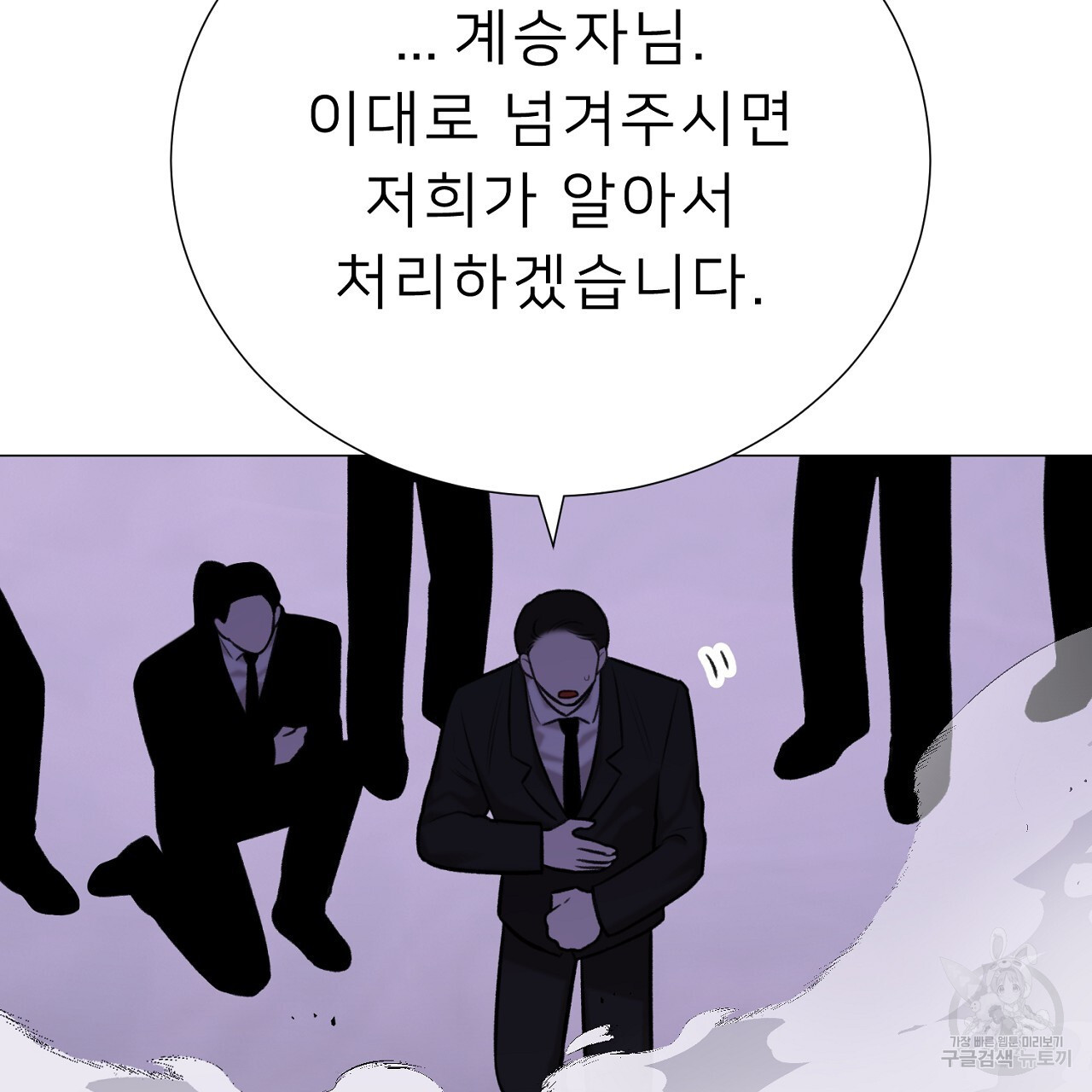 위어 57화 - 웹툰 이미지 83