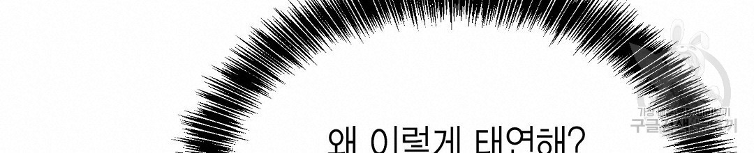 찌질한 서브공이 되었습니다 23화 - 웹툰 이미지 20