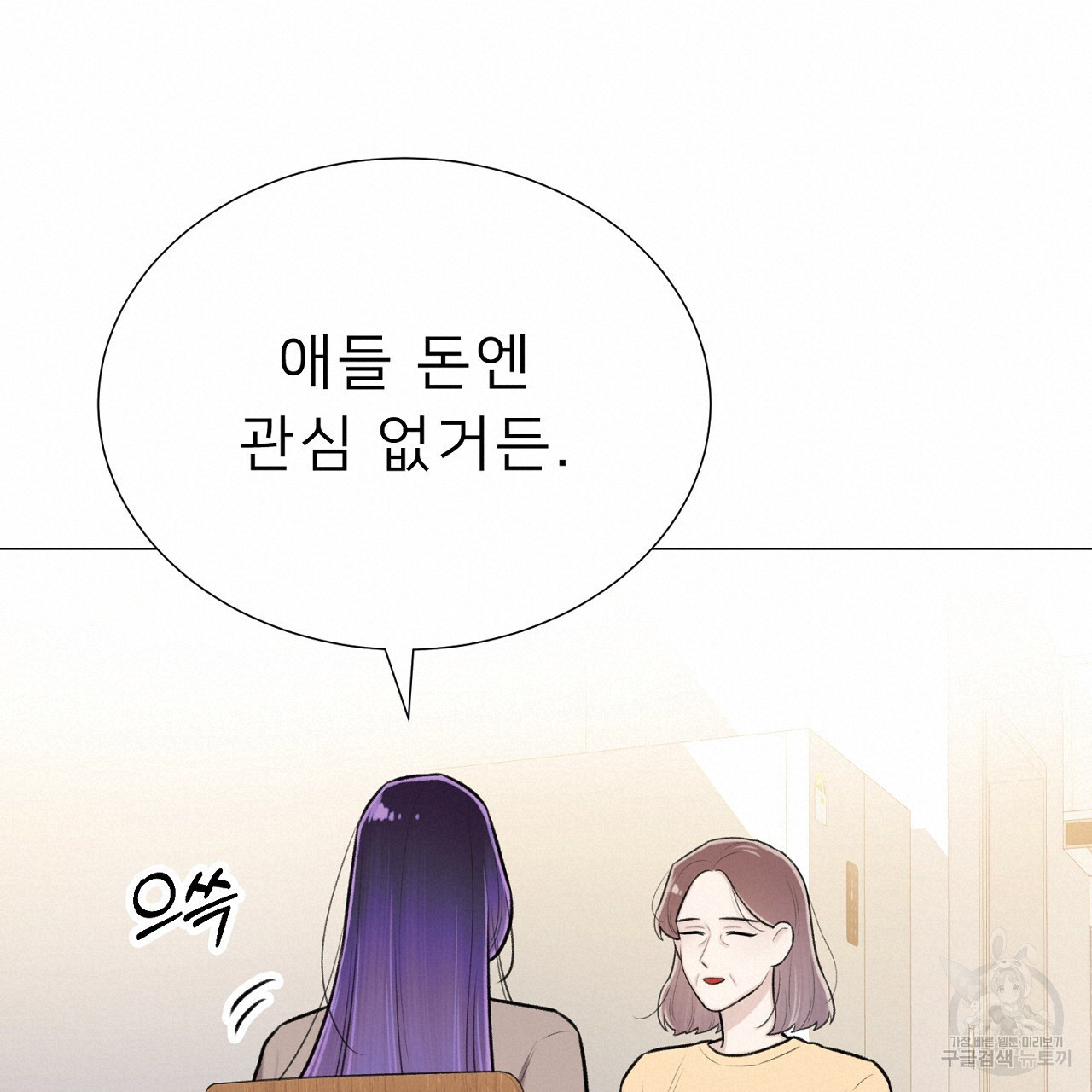 위어 59화 - 웹툰 이미지 140