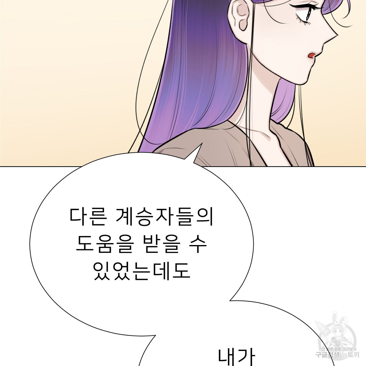 위어 60화 - 웹툰 이미지 13