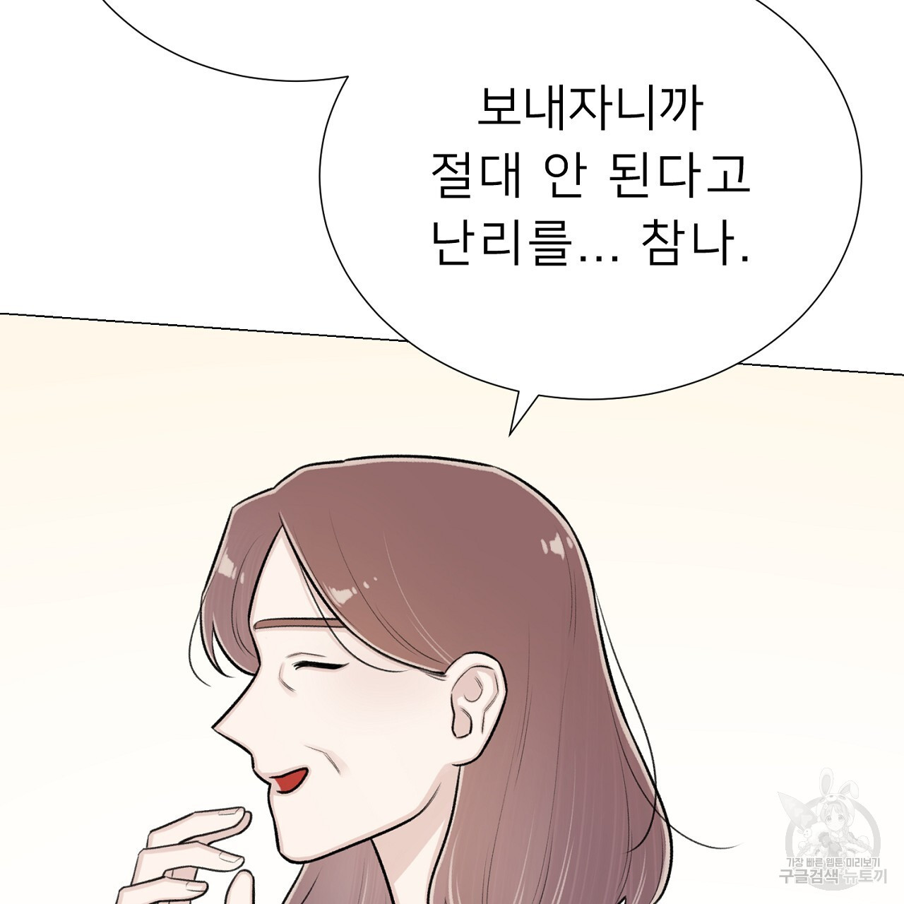 위어 60화 - 웹툰 이미지 50