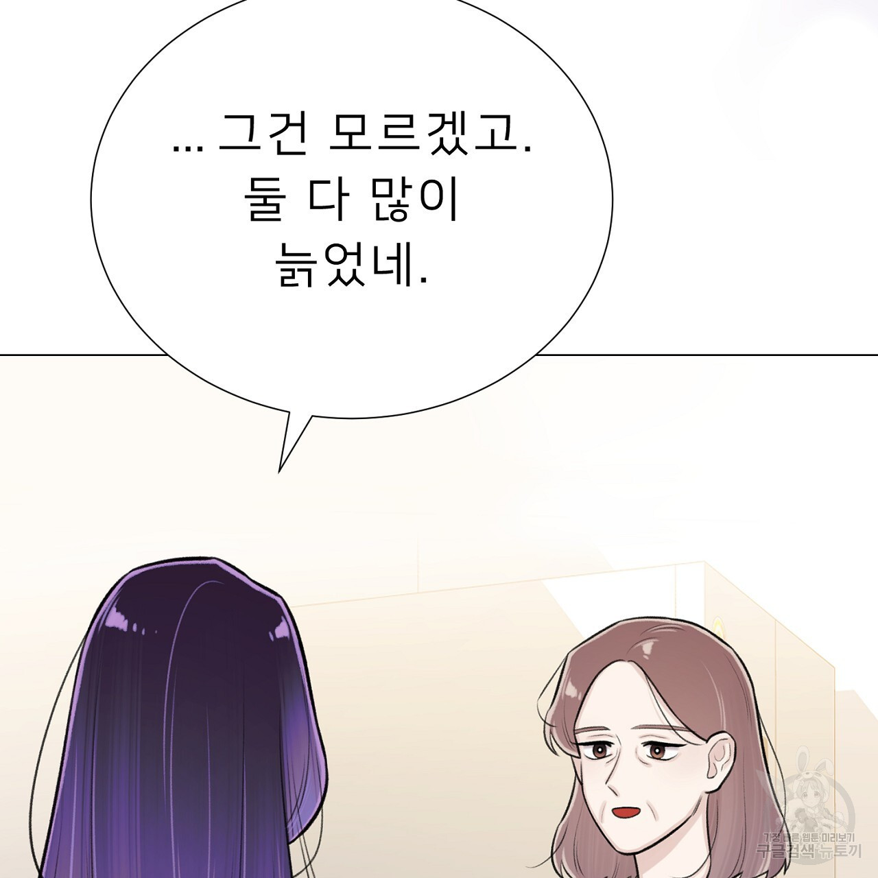 위어 60화 - 웹툰 이미지 65