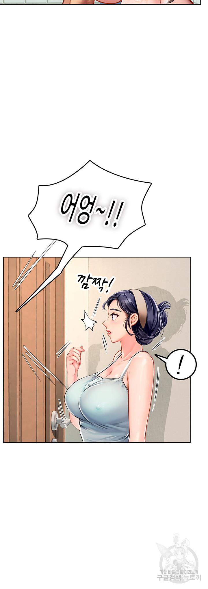 인턴 해녀 18화 - 웹툰 이미지 22