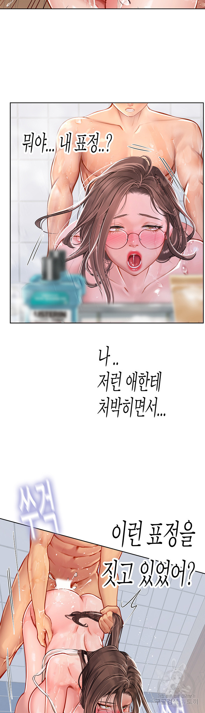 인턴 해녀 18화 - 웹툰 이미지 39