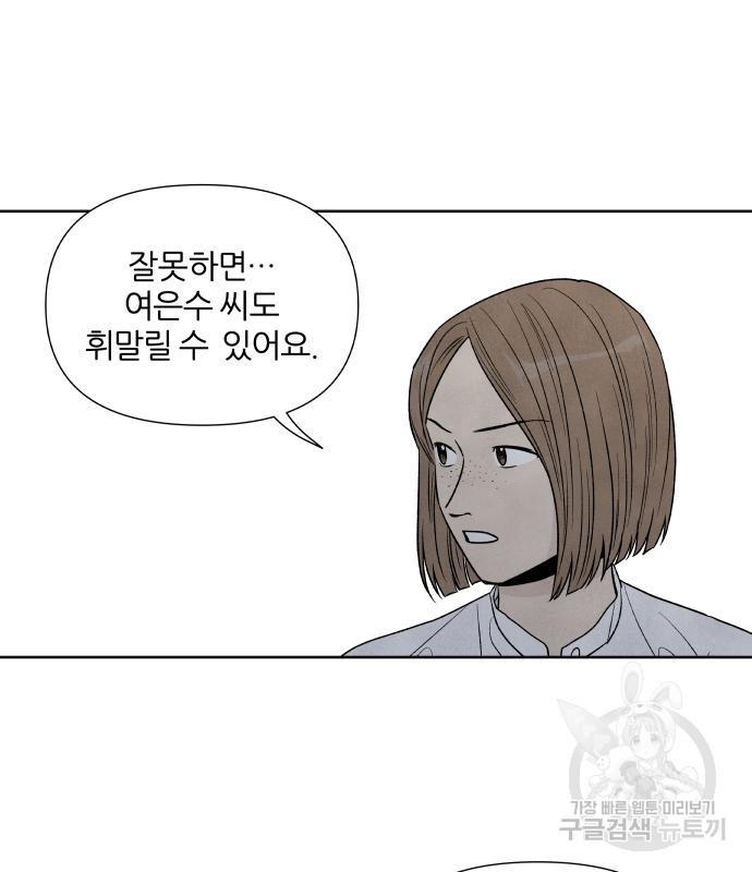 내가 죽기로 결심한 것은 57화 - 웹툰 이미지 32