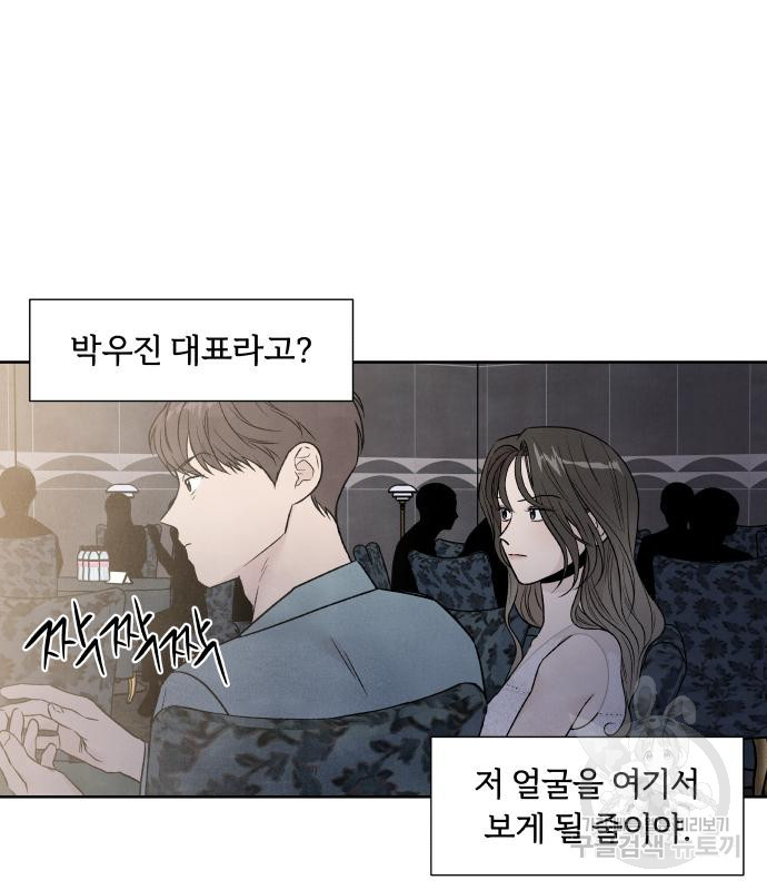 내가 죽기로 결심한 것은 57화 - 웹툰 이미지 51