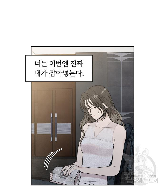 내가 죽기로 결심한 것은 57화 - 웹툰 이미지 54