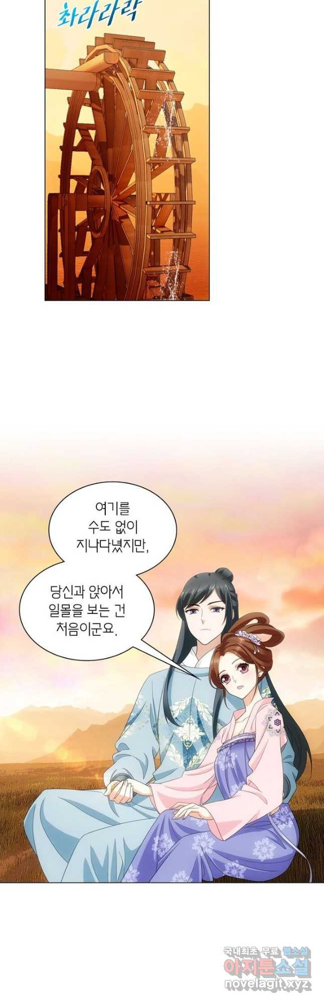 황자님 거기 있어줄래요 211화 - 웹툰 이미지 23